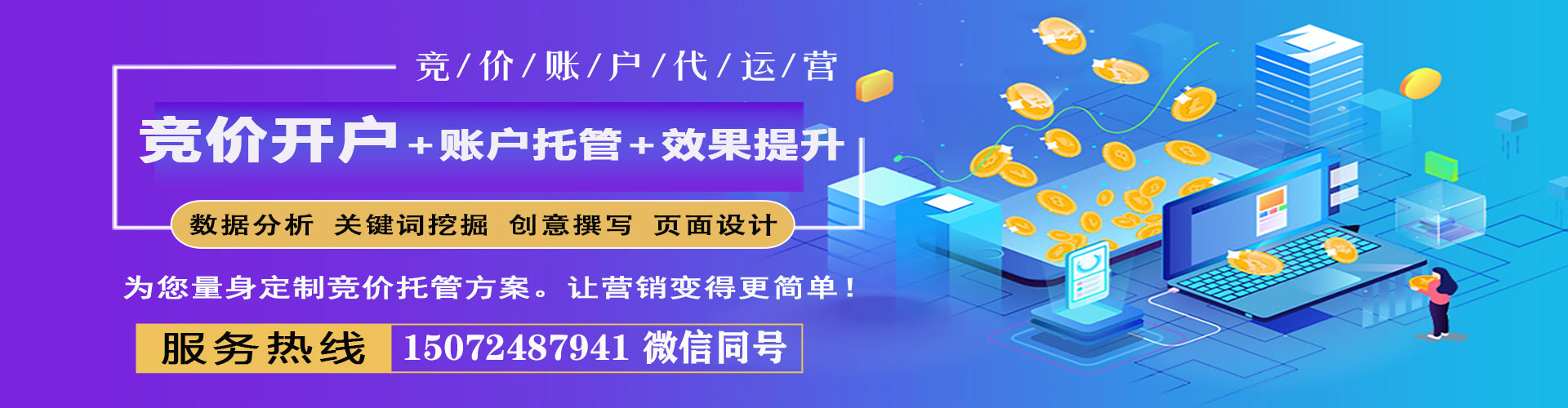 桂东百度推广排名