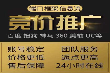 案例分析：信息流开户返点的实效与影响